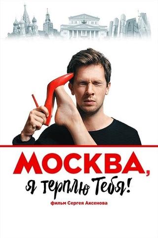 Moscow, I Endure You poster