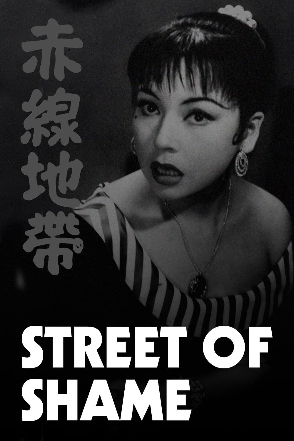 Street of Shame poster