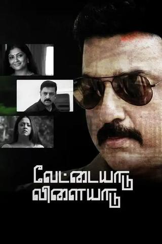 Vettaiyaadu Vilaiyaadu poster