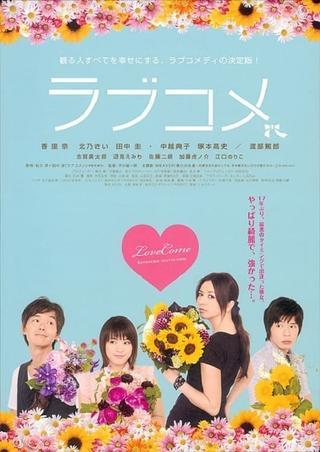 Love Come poster