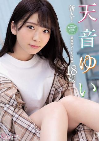 New Face! kawaii Exclusive Debut: Yui Amane, 18: The Birth Of A New Generation Of Idols poster