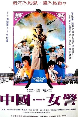 Woman Police poster