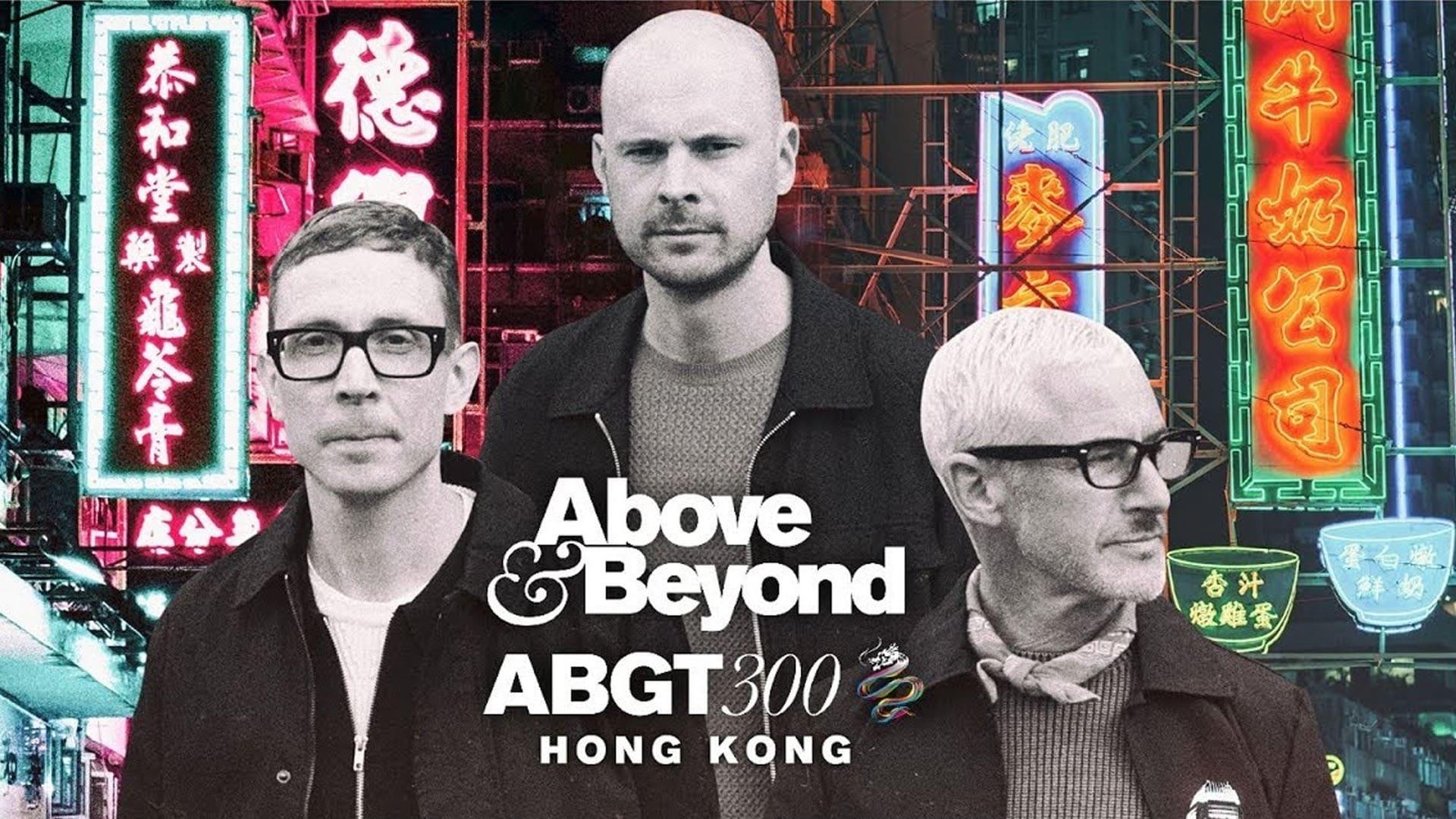 Above & Beyond #ABGT300 backdrop