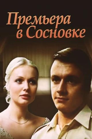 Premiere in Sosnivka poster