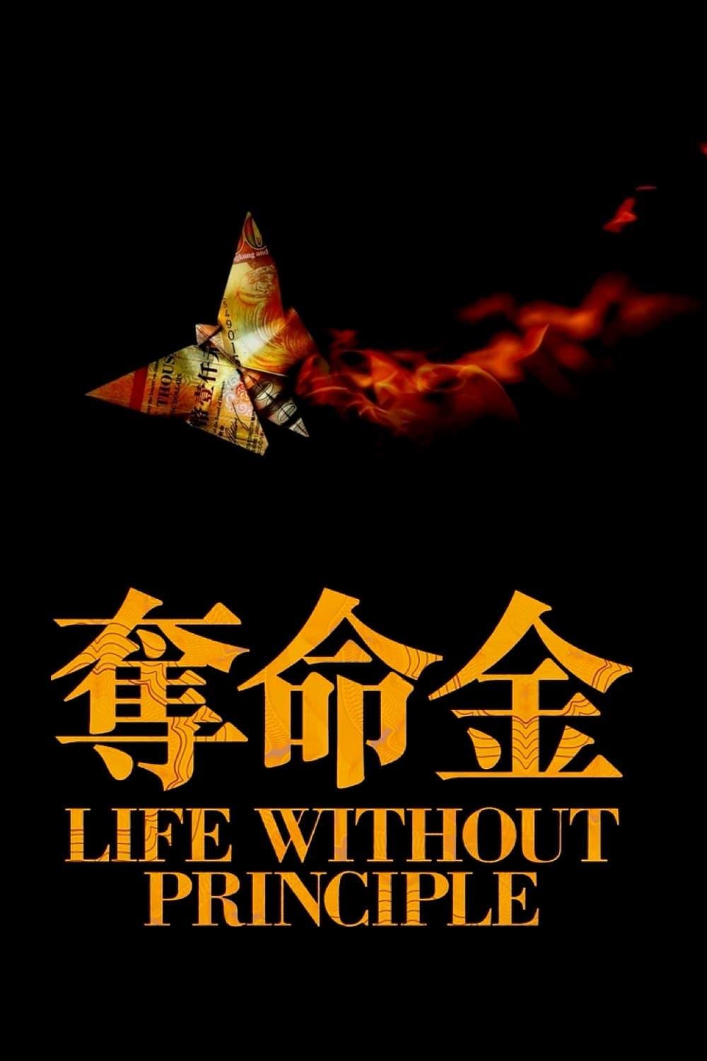 Life Without Principle poster