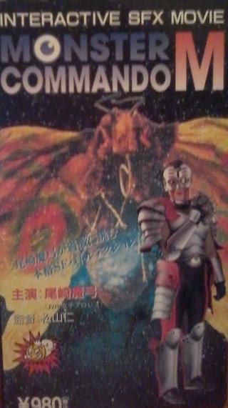 Monster Commando M poster