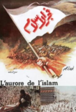 Dawn of Islam poster