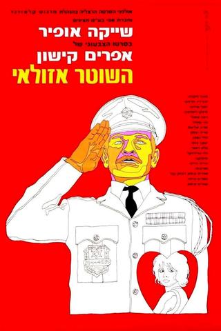 The Policeman poster