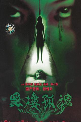 Haunting Soul from the Dark Building poster