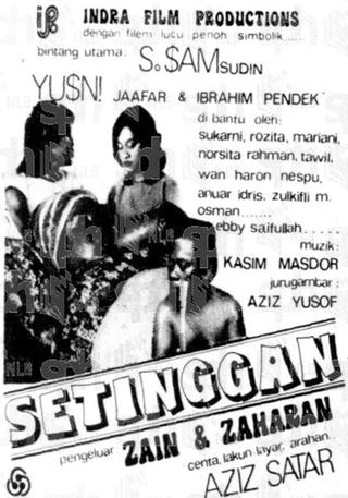 Setinggan poster