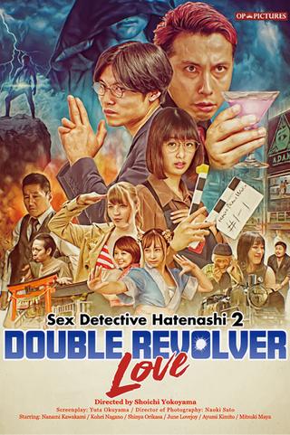 Sex Detective Hatenashi 2: Double Revolver Love poster