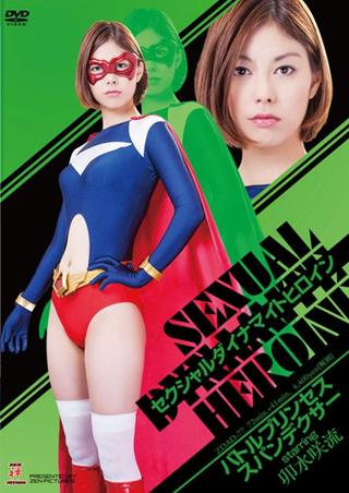 Japanese Sexual Dynamite Heroine 01: Spandexer poster