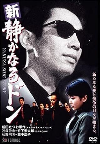 Shin Shizukanaru Don poster