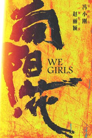 We Girls poster