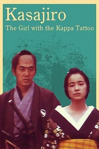 Kasajiro: The Kappa Marriage poster