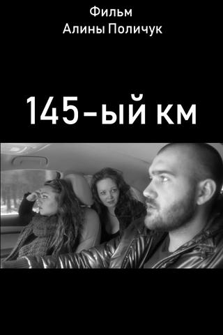 145-ый км poster