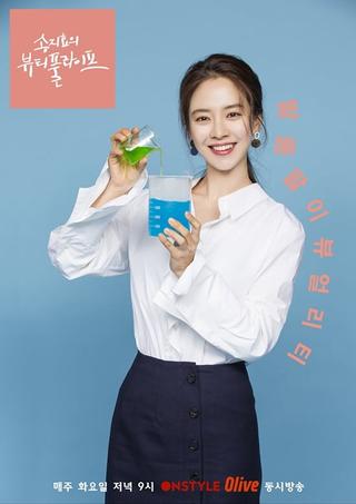 Song Ji Hyo's Beautiful Life poster