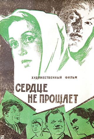 The Heart Does Not Forgive poster