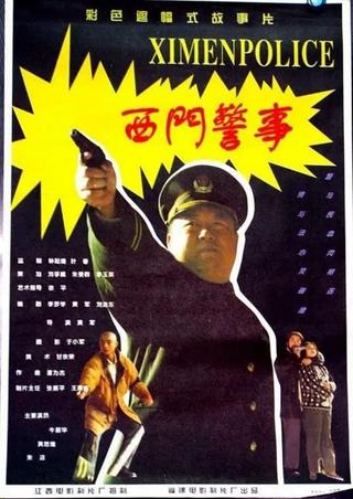West Gate Police Story poster