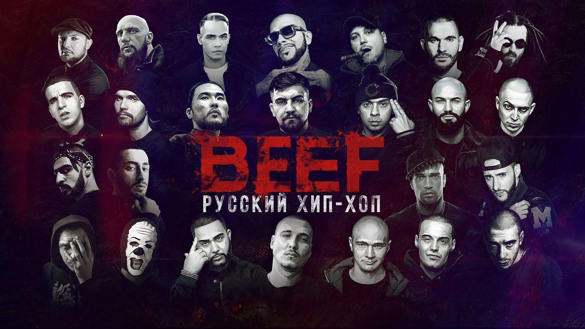 BEEF: Hip-Hop in Russia backdrop