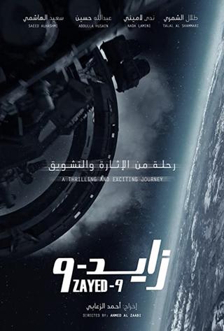 Zayed-9 poster