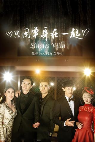 Singles Villa poster