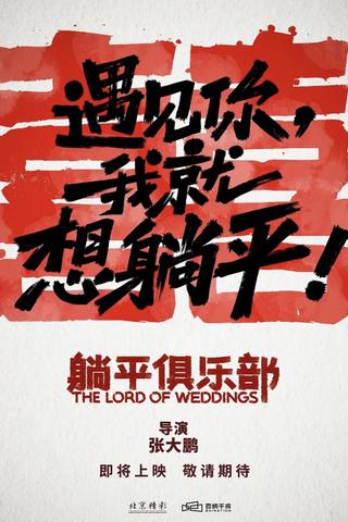 The Lord of Weddings poster