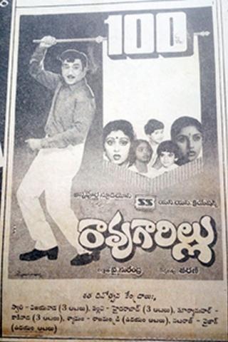 Rao Gari Illu poster