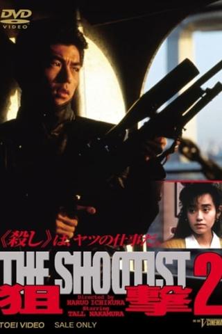 The Shootist 2 poster