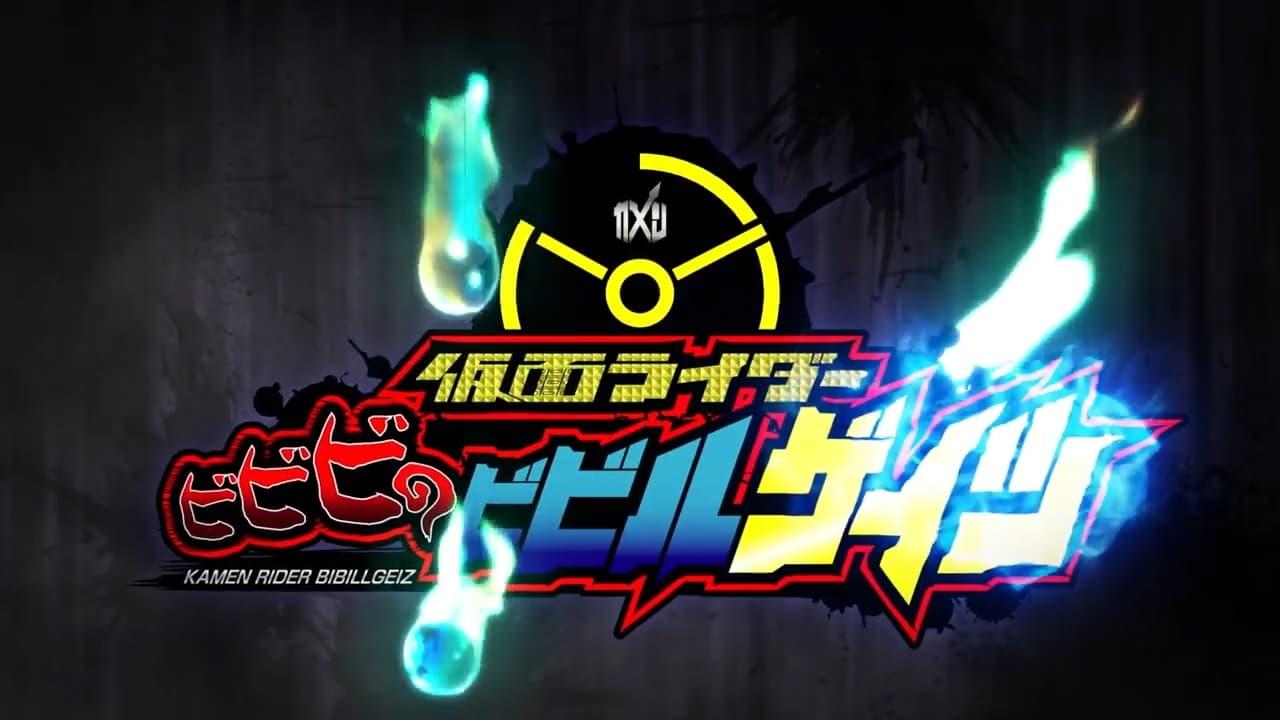 Kamen Rider BiBiBi no Bibill Geiz backdrop
