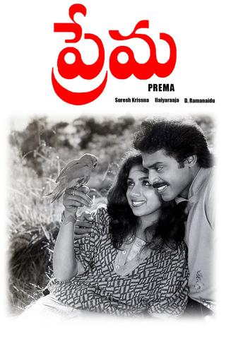 Prema poster