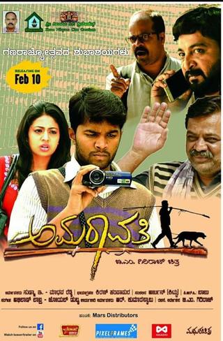 Amaravathi poster