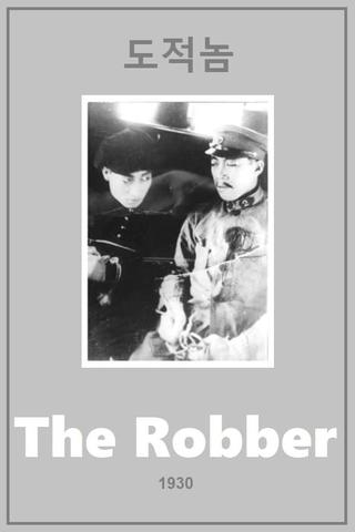 The Robber poster