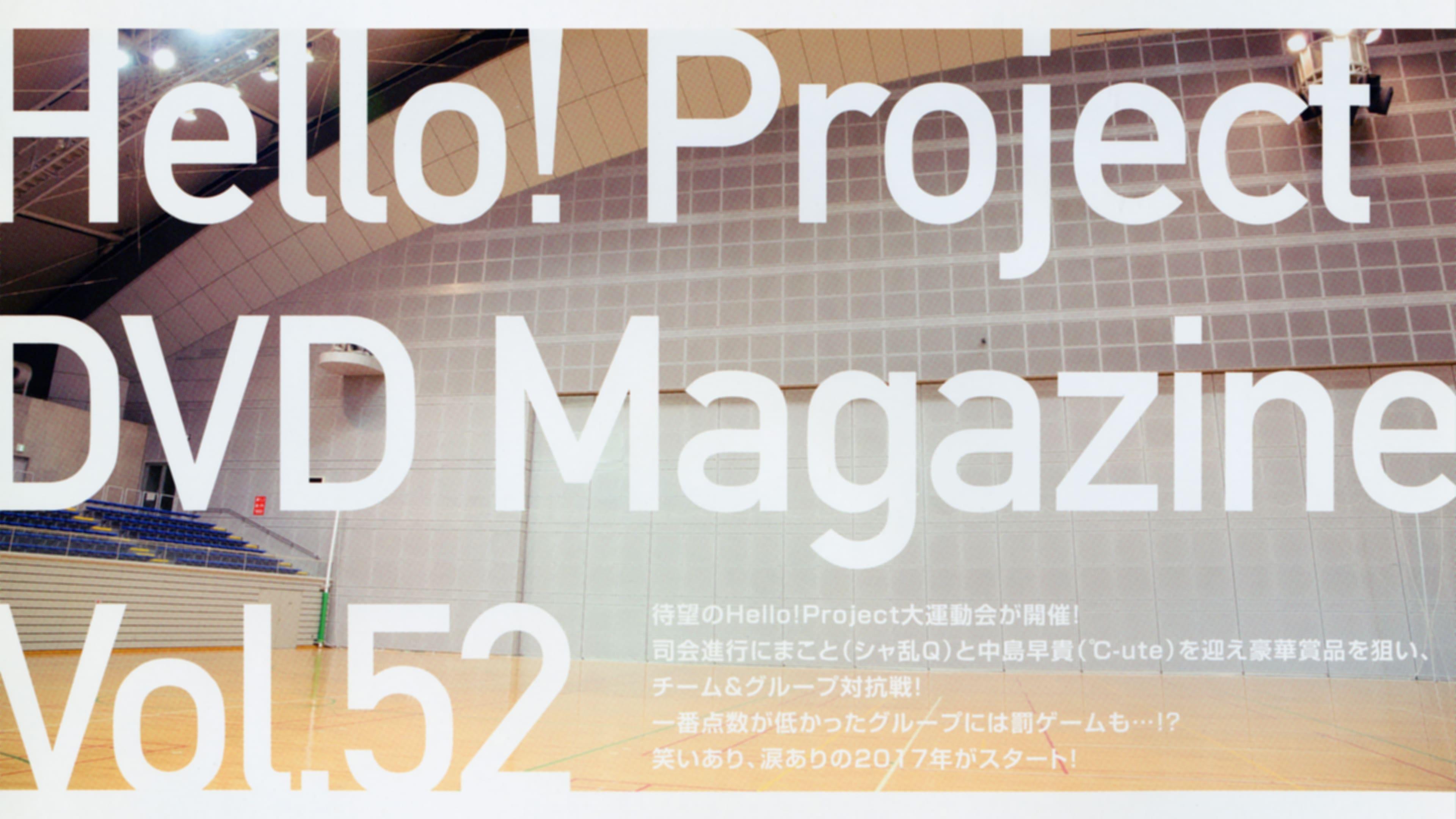 Hello! Project DVD Magazine Vol.52 backdrop
