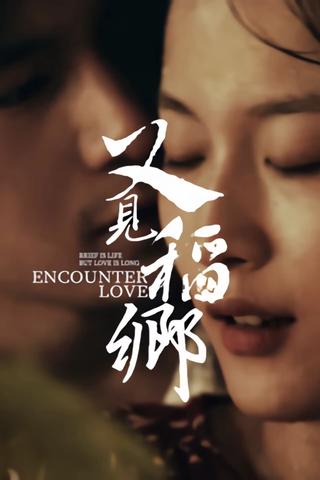 Encounter Love poster