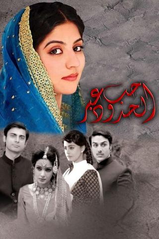 Dastaan poster