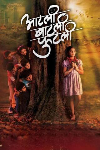 Aatli Batli Phutli poster