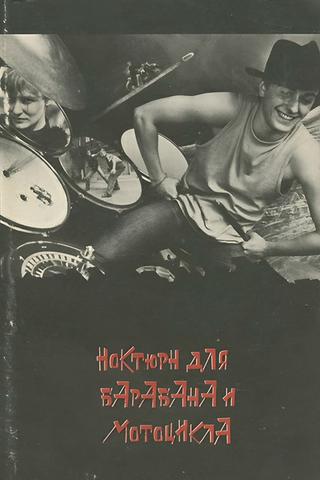 Nocturne for Drum and Motorcycle poster