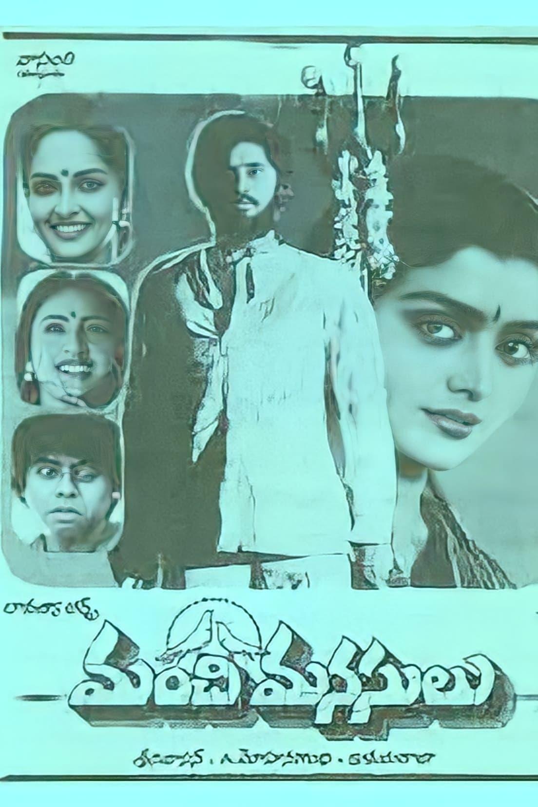 Manchi Manasulu poster