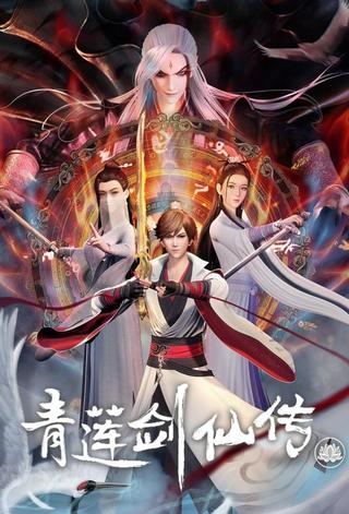 Legend of Lotus Sword Fairy poster