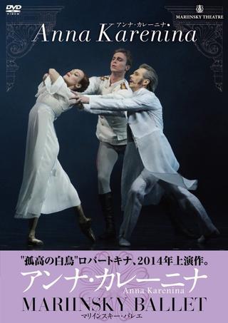 Anna Karenina - Mariinsky Ballet poster