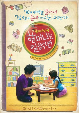 Granny Goes to School poster