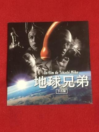 Blue Planet Brothers poster