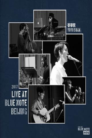 岑寧兒-Live at Blue Note Beijing 2017 poster