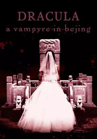 Dracula: A Vampyre in Beijing poster