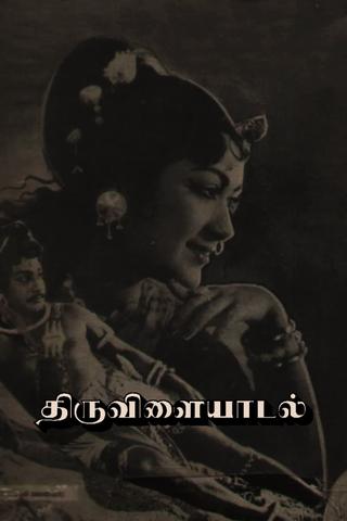 Thiruvilayadal poster