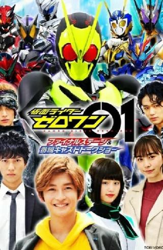 Kamen Rider Zero-One: Final Stage poster