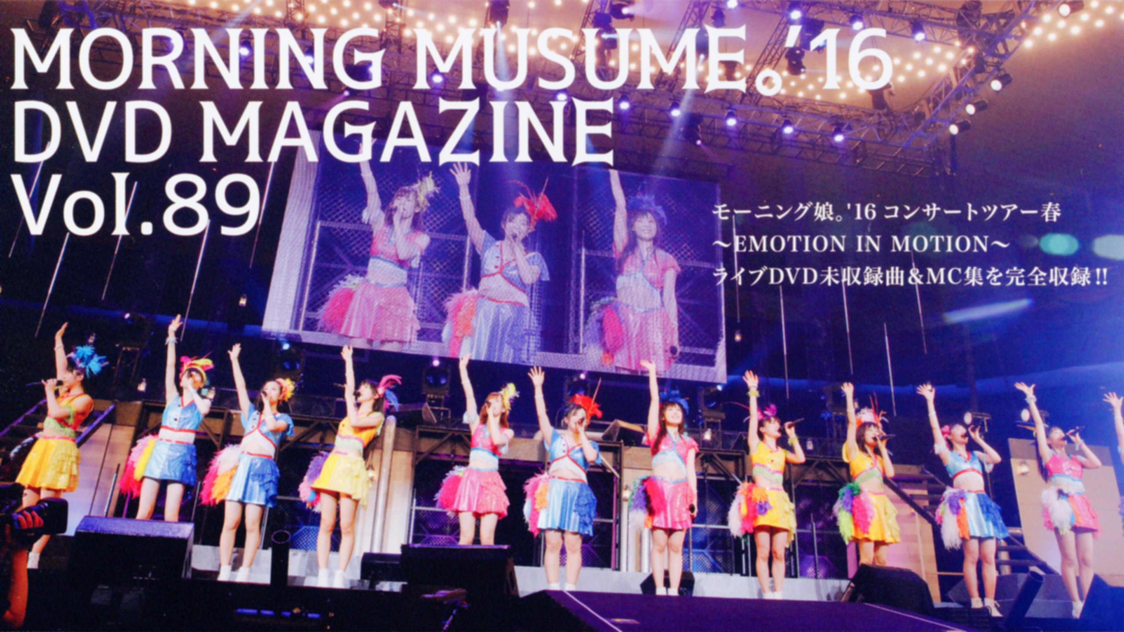 Morning Musume.'16 DVD Magazine Vol.89 backdrop