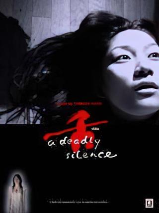 Shita: A Deadly Silence poster