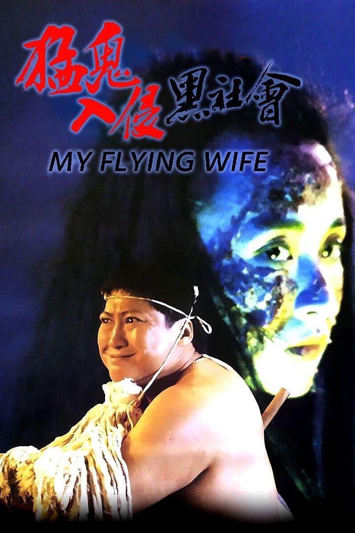 My Flying Wife poster